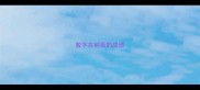 数字在前面的成语