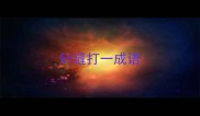 针缝打一成语