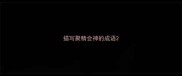 描写聚精会神的成语