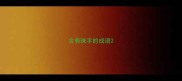 含有珠字的成语