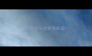 四字开头的爱情成语