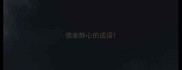 佛家静心的成语