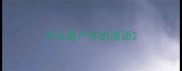 开头是户字的成语