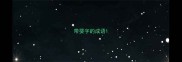 带婴字的成语