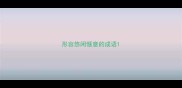形容悠闲惬意的成语