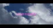 山在最后的成语