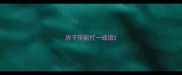 房子华丽打一成语