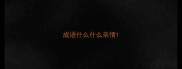 成语什么什么亲情