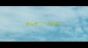 新在第三个的成语