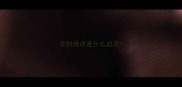 美的成语是什么成语