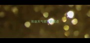 形容天气很好的成语