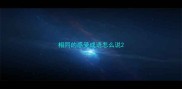 相同的感受成语怎么说
