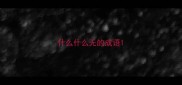 什么什么无的成语