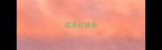 成语灯谜乖