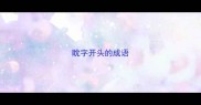 眈字开头的成语