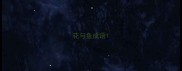 花与鱼成语