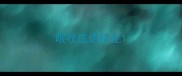 眼收成语接龙