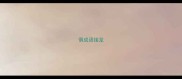 俱成语接龙