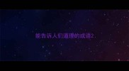 能告诉人们道理的成语