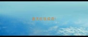 靠天吃饭成语