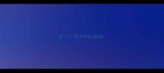 弟三个是而字的成语