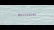 捕风捉影成语故事