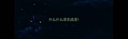 什么什么添花成语
