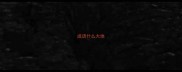 成语什么大地