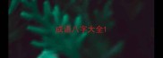 成语八字大全