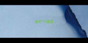 途打个成语