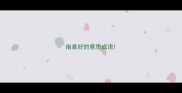 指最好的意思成语