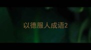 以德服人成语