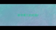 鼠字第三的成语