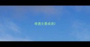 啥通文墨成语