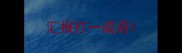 汇报打一成语