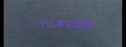 一个人弃剑成语