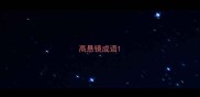 高悬镜成语
