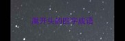 属开头的四字成语