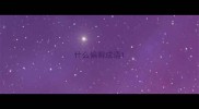 什么偏僻成语