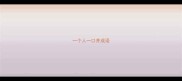 一个人一口井成语