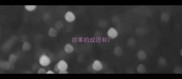 故事的成语有