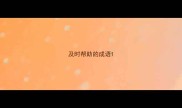 及时帮助的成语