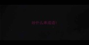 纷什么来成语
