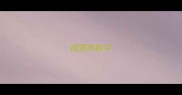 成语有羚字