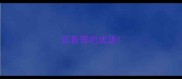 沉香等的成语