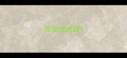 畏字组成语