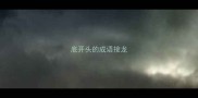底开头的成语接龙