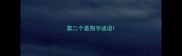 第二个是狗字成语