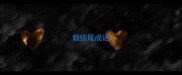 毂结尾成语