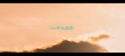 ran开头成语